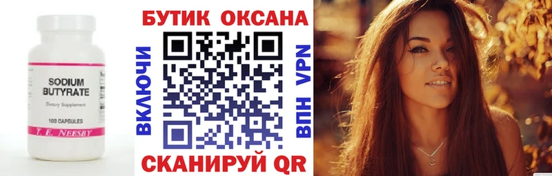 Купить закладки  Дмитров  БУТИРАТ вода 