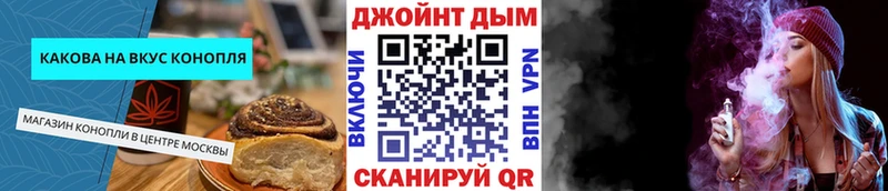 Купить где  Дмитров  Печенье с ТГК конопля 