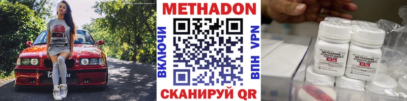 Купить  Дмитров  МЕТАДОН VHQ 