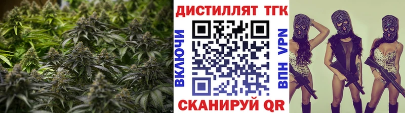 Купить где  Дмитров  Дистиллят ТГК вейп 